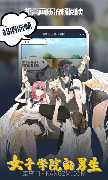 吹妖漫画截图2 吹妖漫画截图2