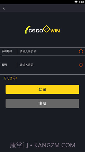 CSGO2WIN(csgo2win开箱网站)V1.1.1 安卓免费版截图2