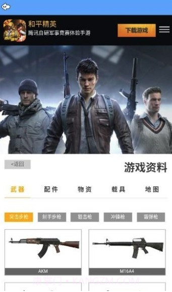 一起浪赛事灵敏度截图3 一起浪赛事灵敏度截图3