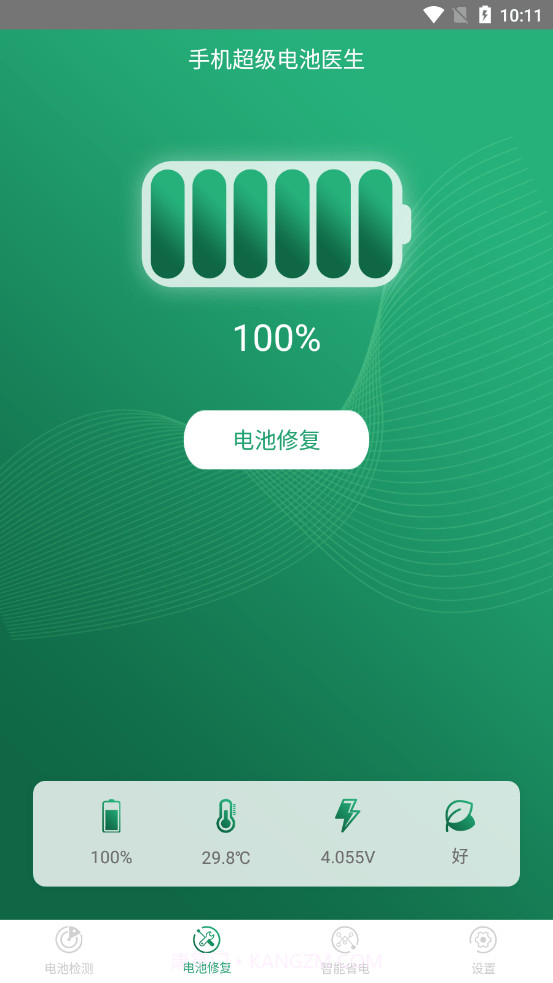 手机超级电池医生截图2 手机超级电池医生截图2