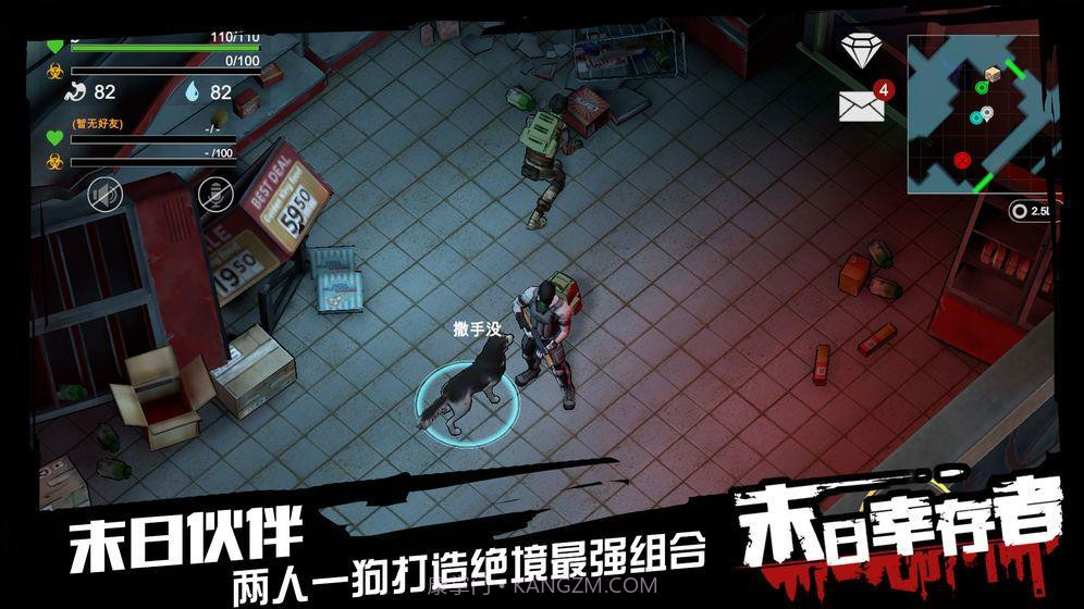 末日血战负重前行截图3