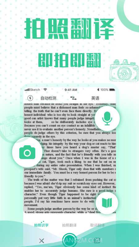 全能语音翻译截图4 全能语音翻译截图4