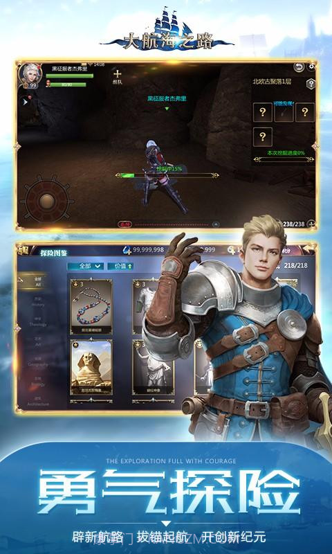 大航海之路截图4 大航海之路截图4