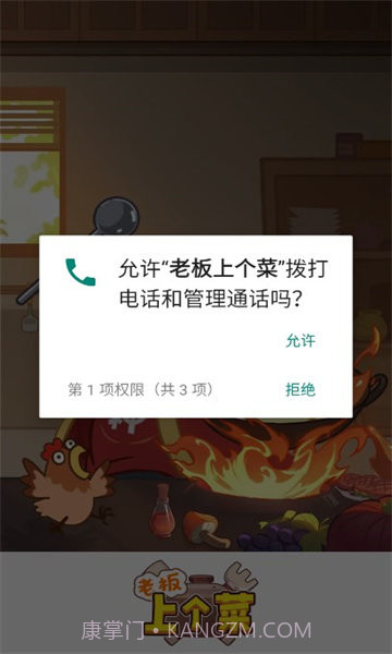 老板上个菜截图3 老板上个菜截图3