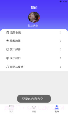 成人自考截图3 成人自考截图3
