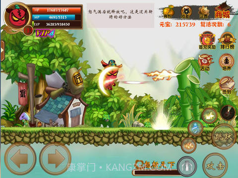 三国小镇无敌版截图2