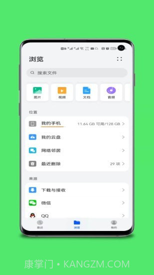 远程协助控制截图3 远程协助控制截图3