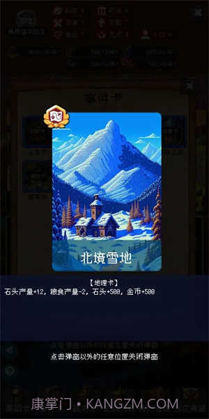 帝国的第99次重生折相思版截图2