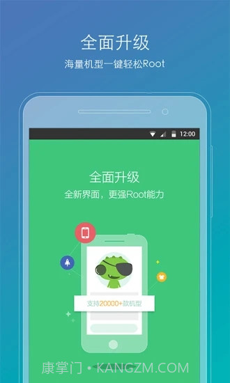 root精灵2023截图2 root精灵2023截图2