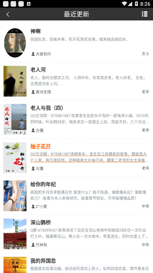 书连v0.0.10截图3 书连v0.0.10截图3