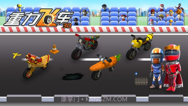 重力飞车3D截图1