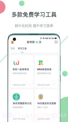 海绵MBA截图3 海绵MBA截图3