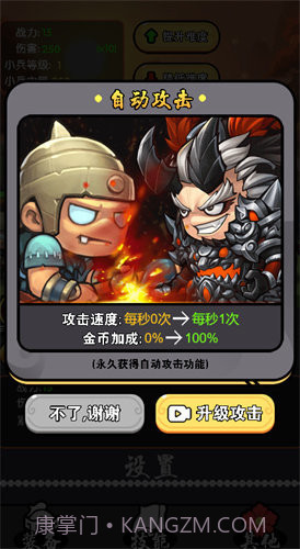 主公来砍我截图4 主公来砍我截图4