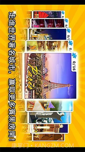 宾果发烧友截图3 宾果发烧友截图3