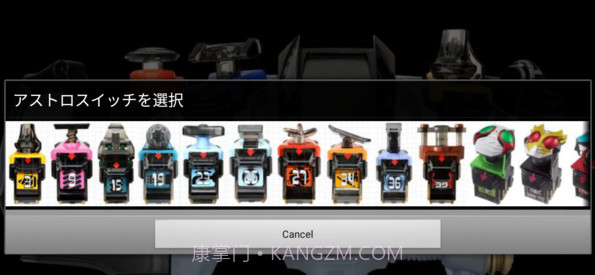 假面骑士fourze宇宙形态模拟器截图3