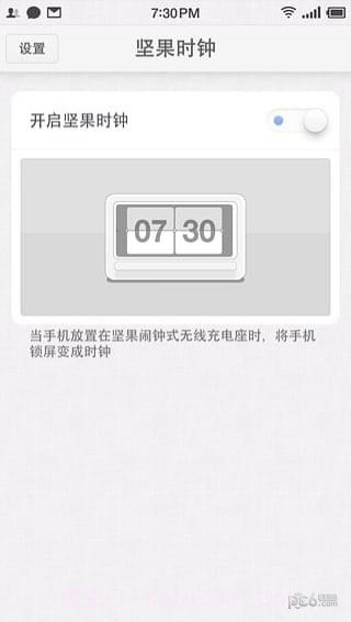 坚果时钟截图2 坚果时钟截图2