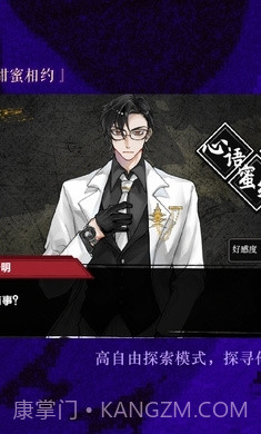 异梦残响截图2 异梦残响截图2