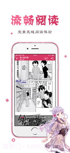 QiQi漫画截图3