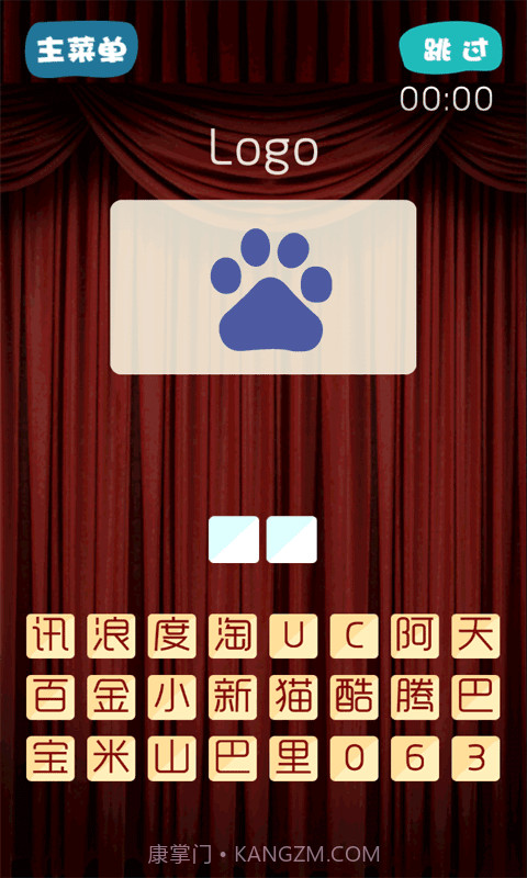 狂猜品牌截图3 狂猜品牌截图3