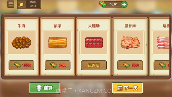 我的煎饼摊无广告版截图1 我的煎饼摊无广告版截图1