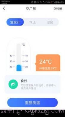 极速扫描宝截图2 极速扫描宝截图2