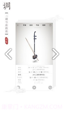 二胡校音器(二胡调音器调音定弦)V2.3.1 安卓免费版截图3 二胡校音器(二胡调音器调音定弦)V2.3.1 安卓免费版截图3