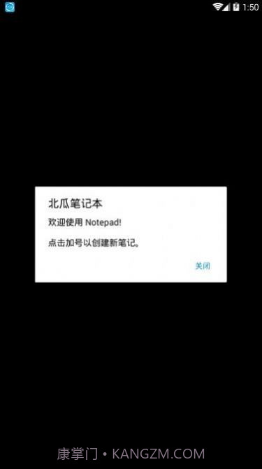 北瓜笔记本截图2 北瓜笔记本截图2