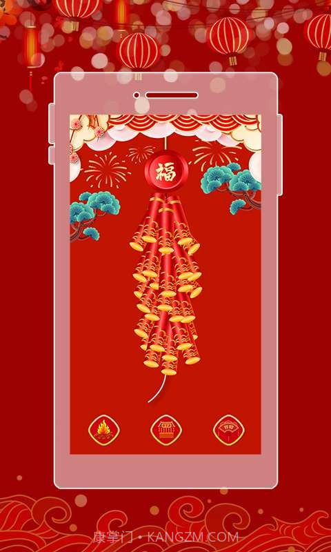 电子鞭炮截图1