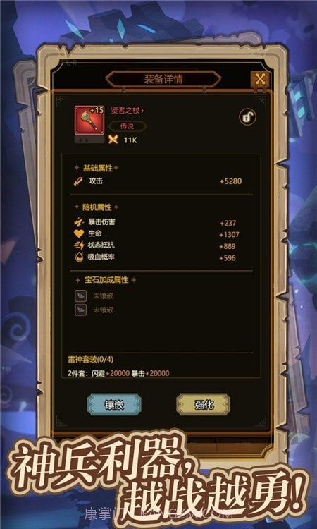 异世界当欧皇截图1 异世界当欧皇截图1