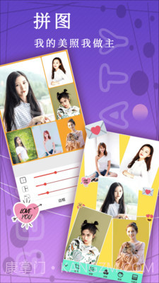 拼图美颜相机截图5