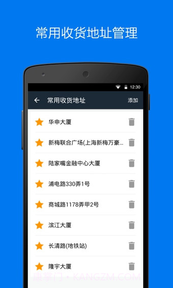达达商家版App截图1