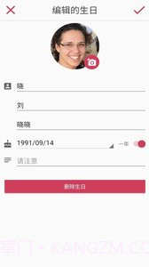 你的生日截图2 你的生日截图2