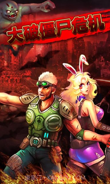 大破僵尸危机截图1 大破僵尸危机截图1