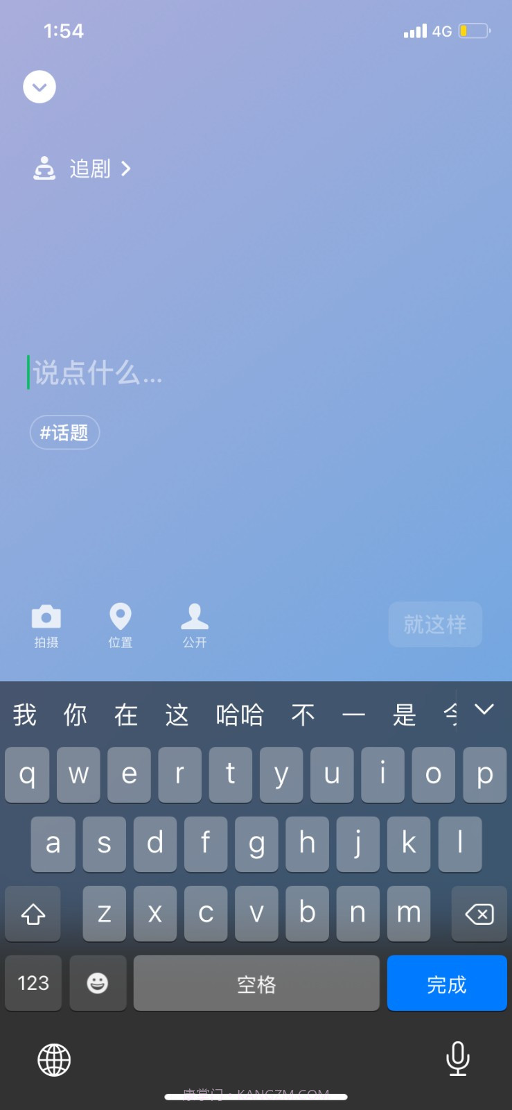 微信8.0状态视频素材追剧截图2