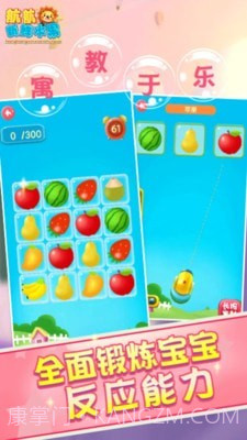 儿童早教学水果截图3 儿童早教学水果截图3