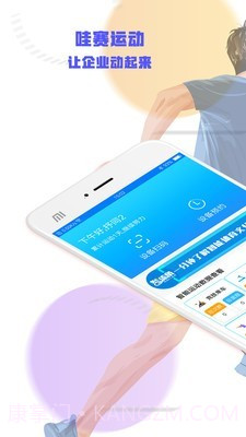 哇塞运动截图1 哇塞运动截图1