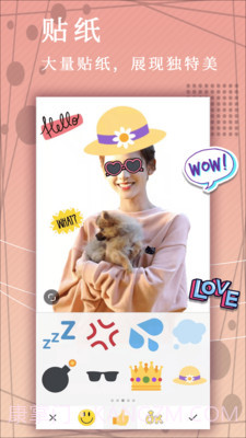拼图美颜相机截图3