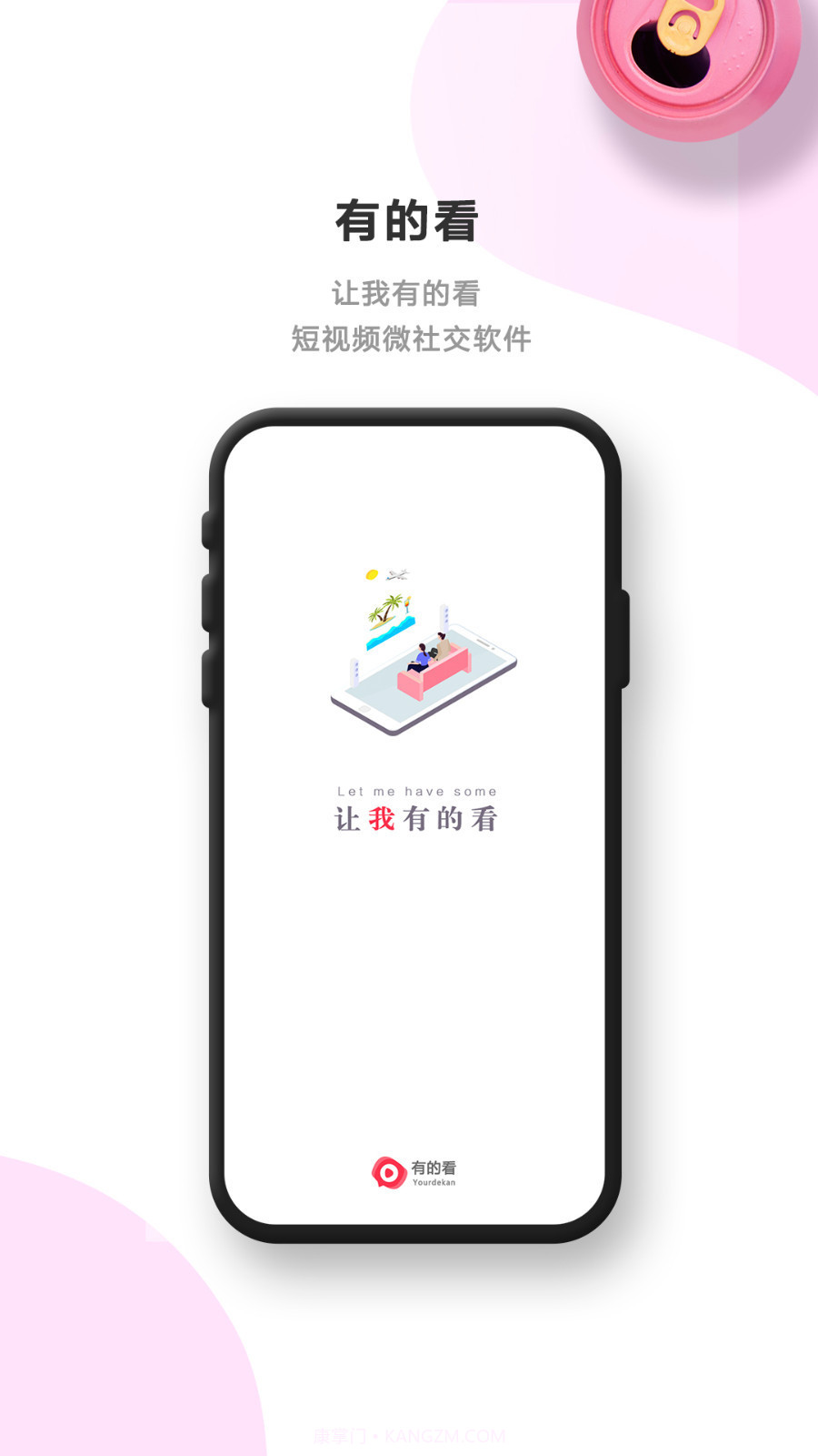 有的看短视频截图1 有的看短视频截图1