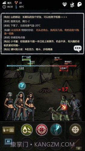 劫后余生截图2 劫后余生截图2