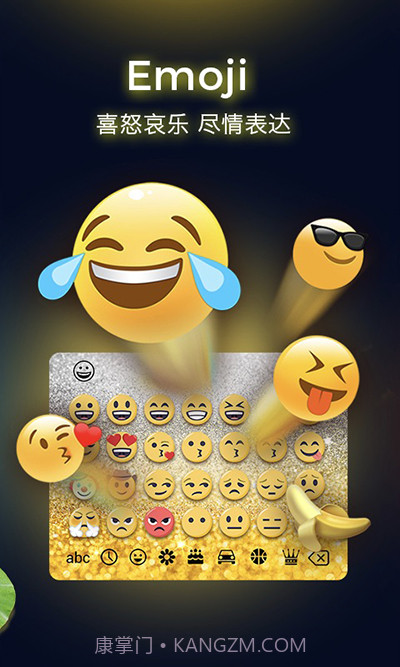 猎豹输入法截图2