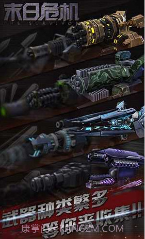 末日危机截图3 末日危机截图3