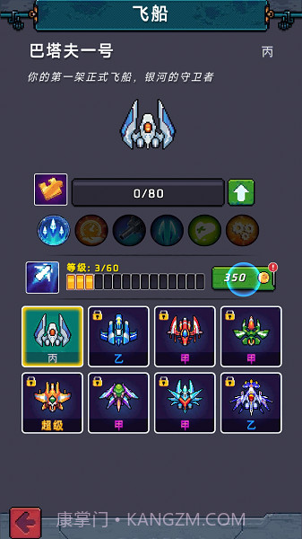 使命空战2035截图3 使命空战2035截图3