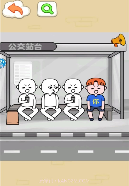 我的智商一百八截图3