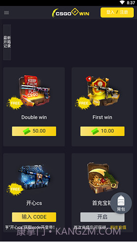 CSGO2WIN(csgo2win开箱网站)V1.1.1 安卓免费版截图3
