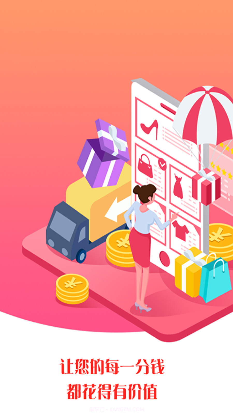 普惠优选截图4 普惠优选截图4