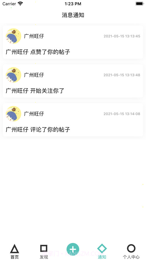 遇见分享社区截图4 遇见分享社区截图4