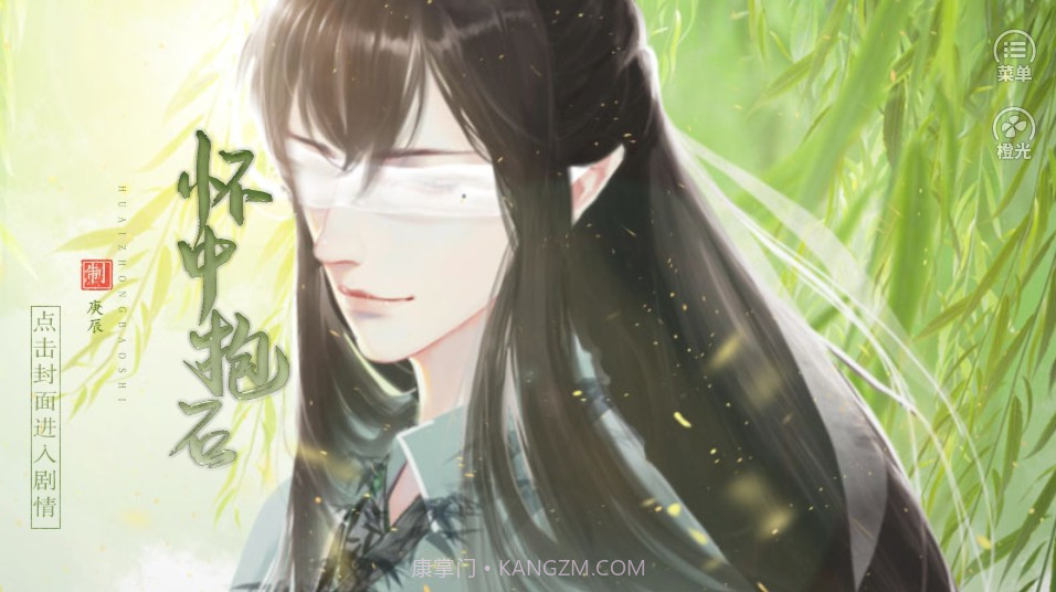 怀中抱石截图1 怀中抱石截图1