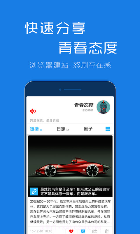 谷熊截图5