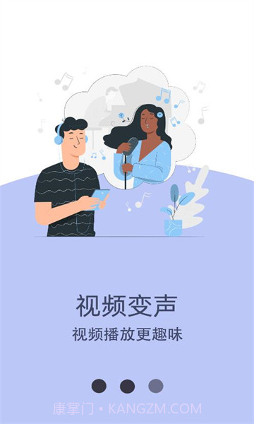 视频变音坊截图3 视频变音坊截图3