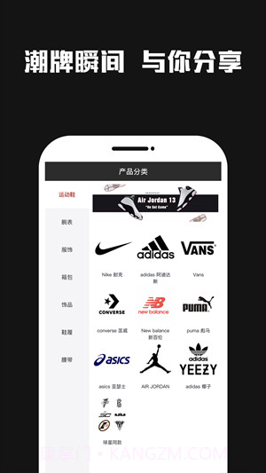 Skr潮牌截图1 Skr潮牌截图1